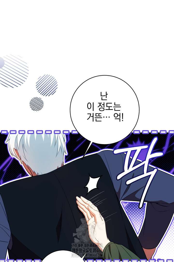 폭군에게 찍힌 민폐 황후입니다 59화 37