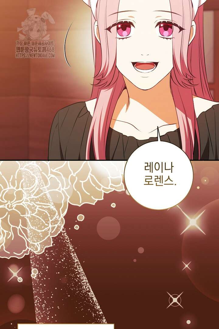 폭군에게 찍힌 민폐 황후입니다 59화 68