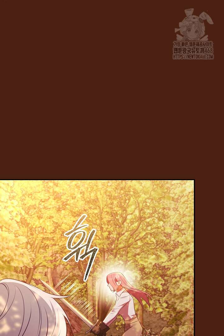 폭군에게 찍힌 민폐 황후입니다 59화 74