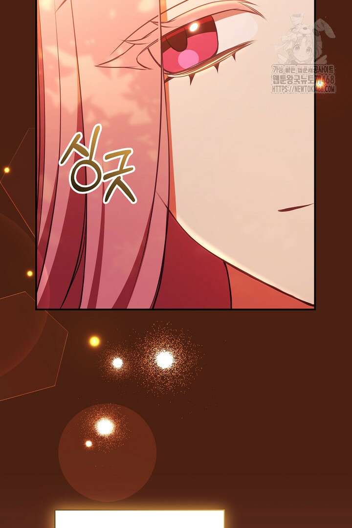 폭군에게 찍힌 민폐 황후입니다 59화 84