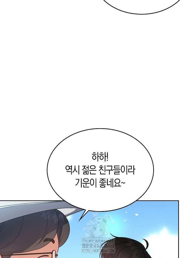 데뷔 못 하면 죽는 병 걸림 80화 8