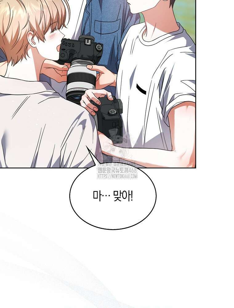 데뷔 못 하면 죽는 병 걸림 80화 13