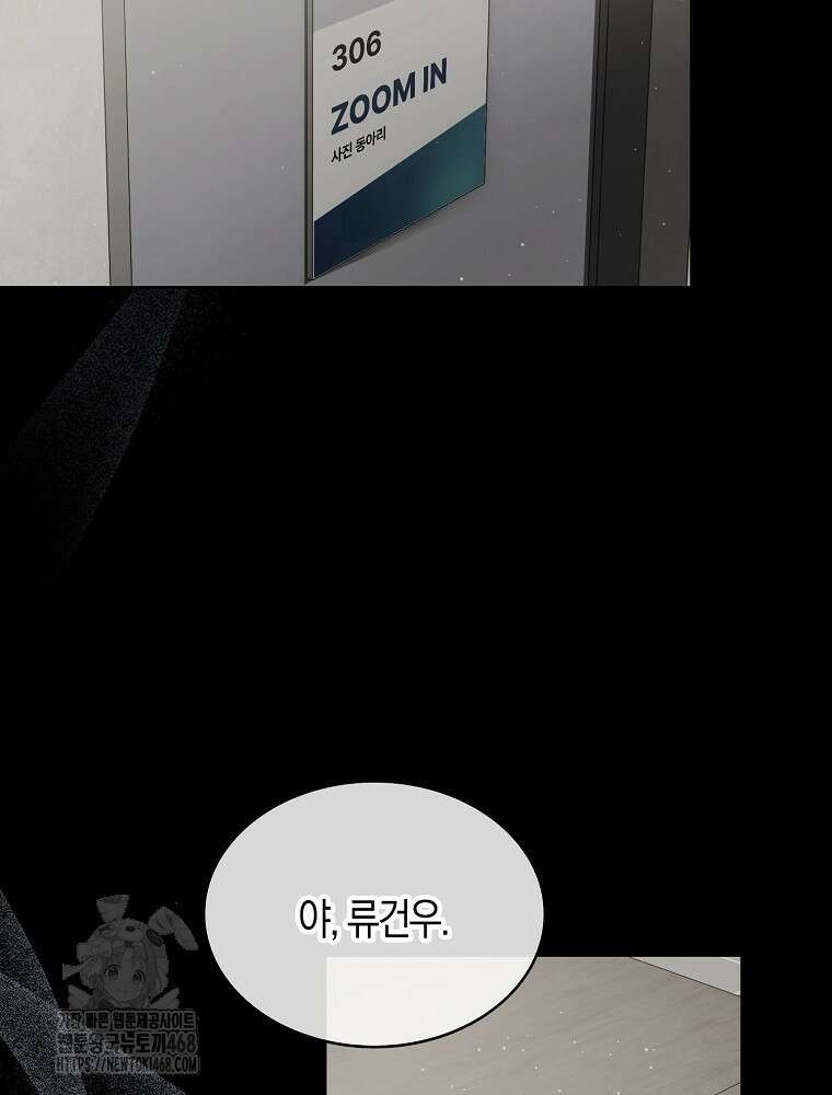 데뷔 못 하면 죽는 병 걸림 80화 16