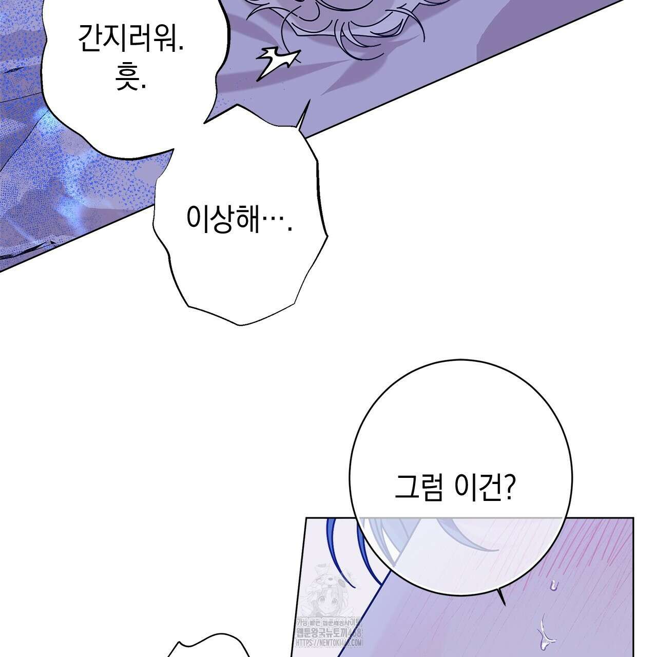 홈파이브 외전 4화 11