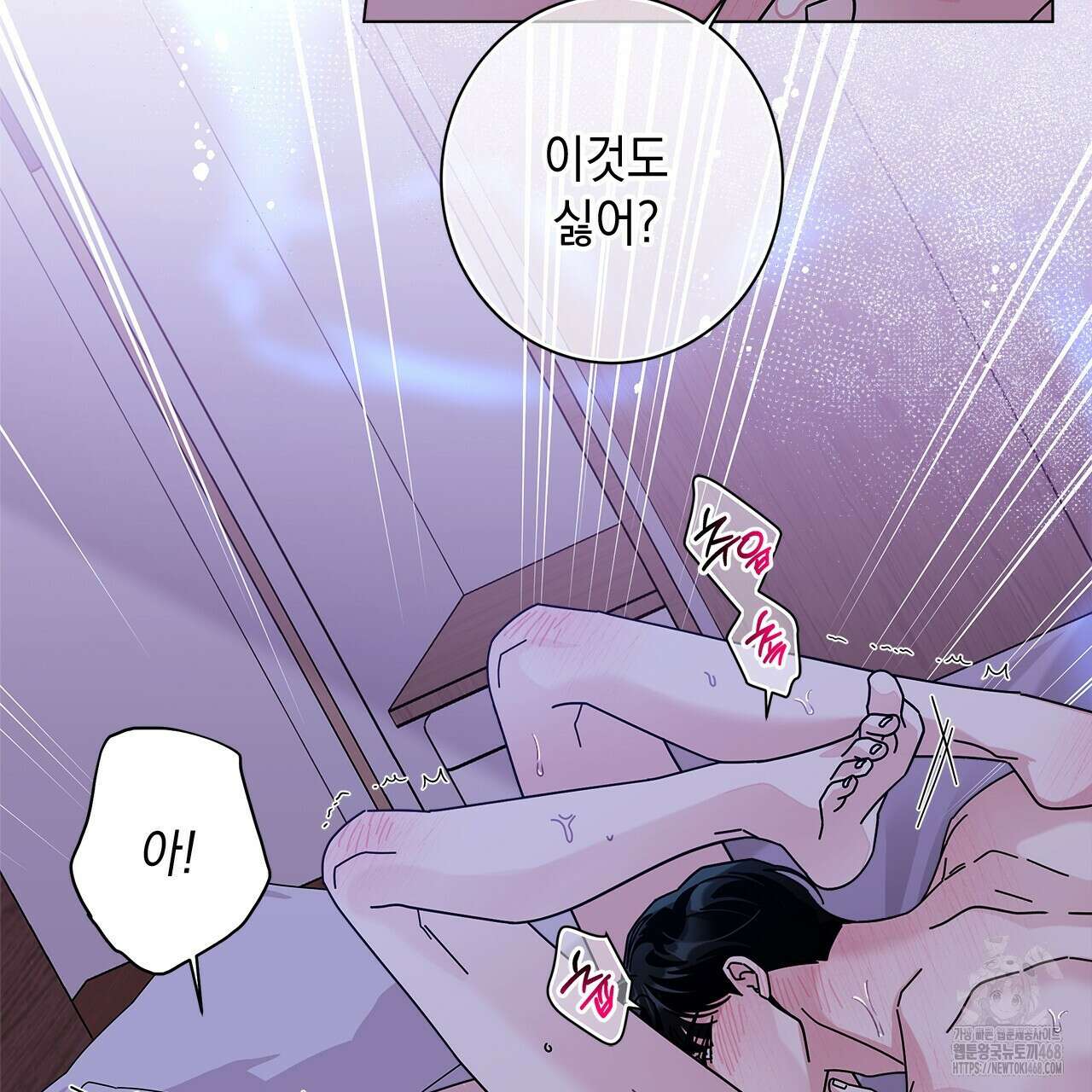 홈파이브 외전 4화 13
