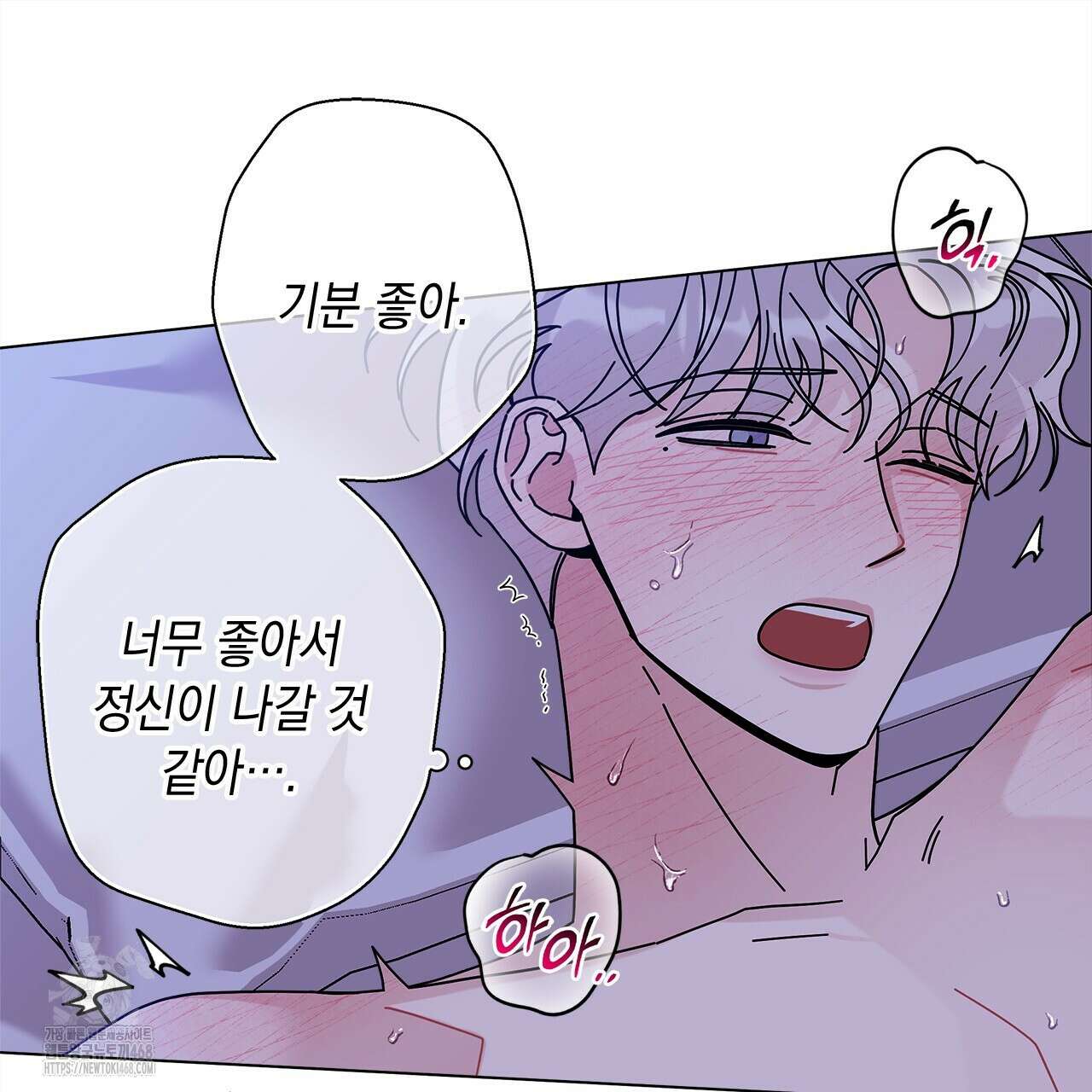홈파이브 외전 4화 16