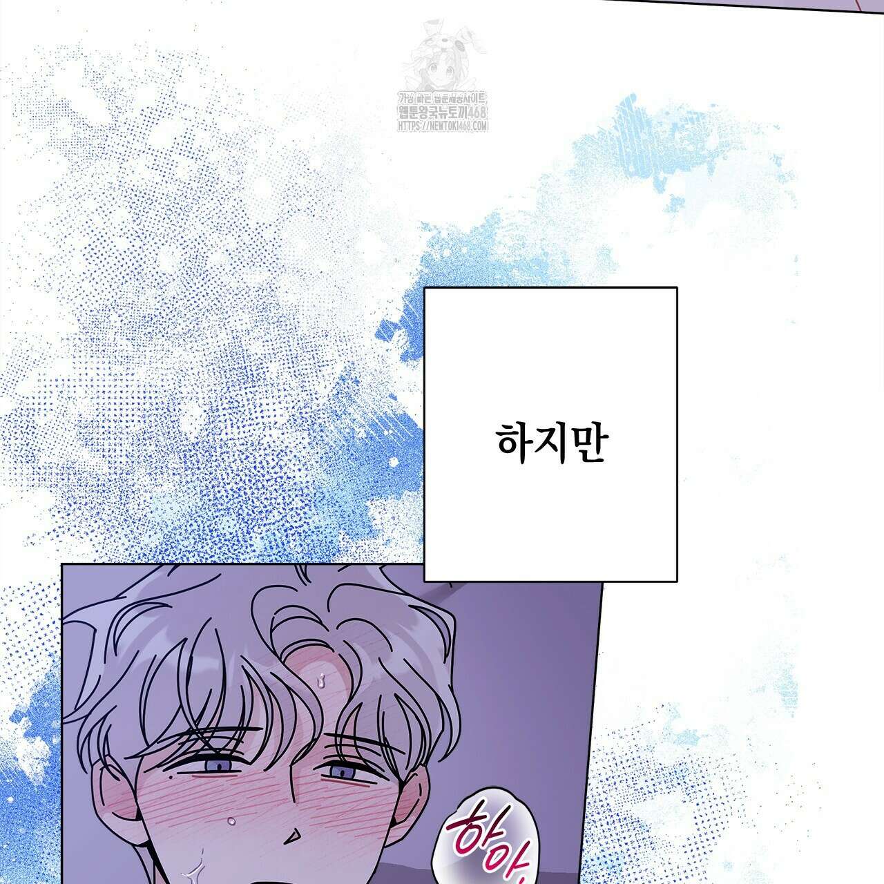 홈파이브 외전 4화 17