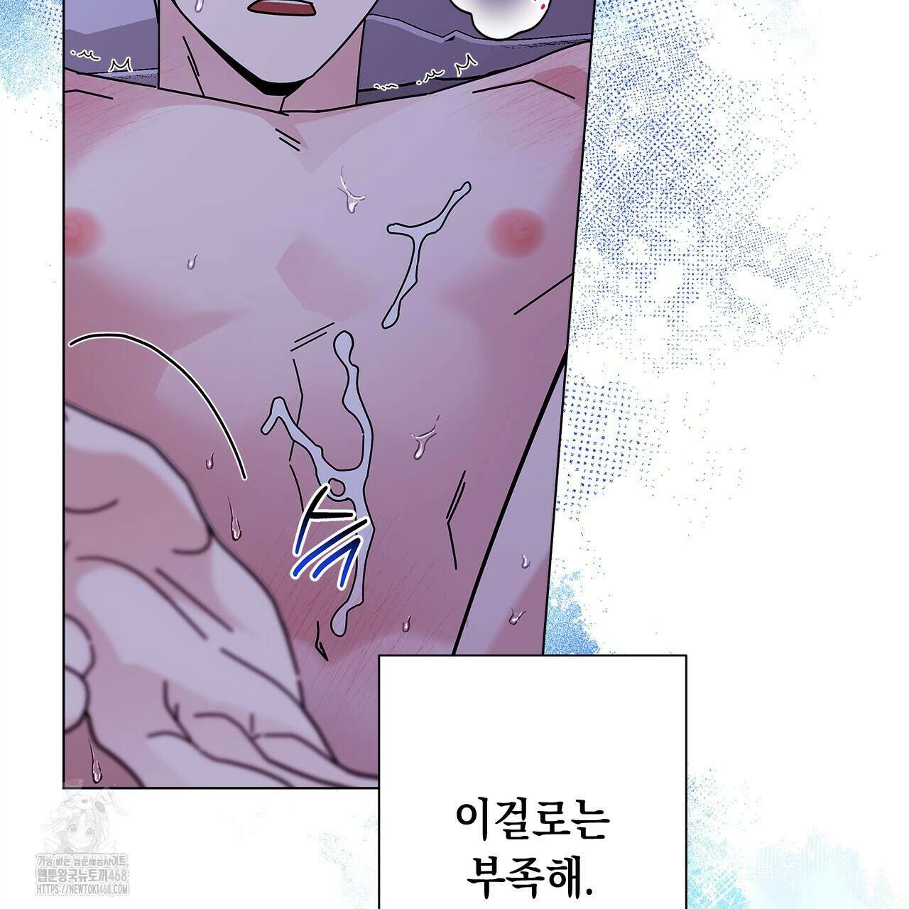 홈파이브 외전 4화 18