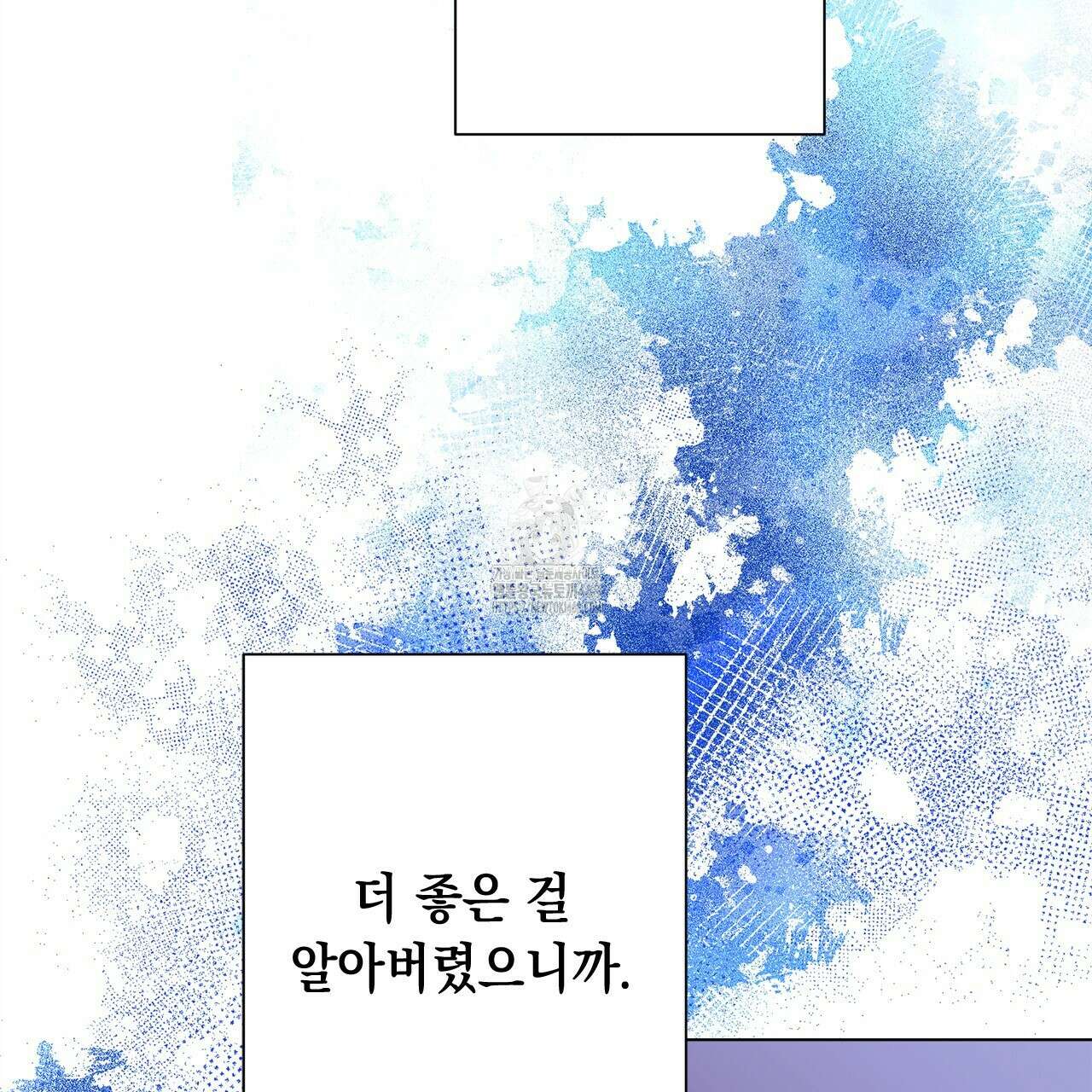 홈파이브 외전 4화 19