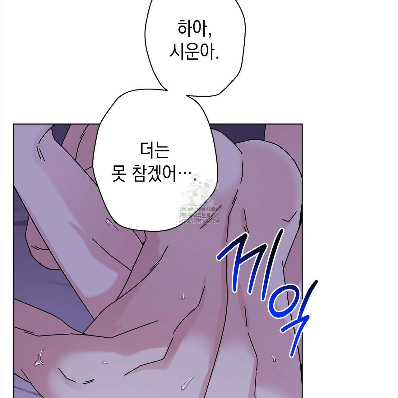 홈파이브 외전 4화 22