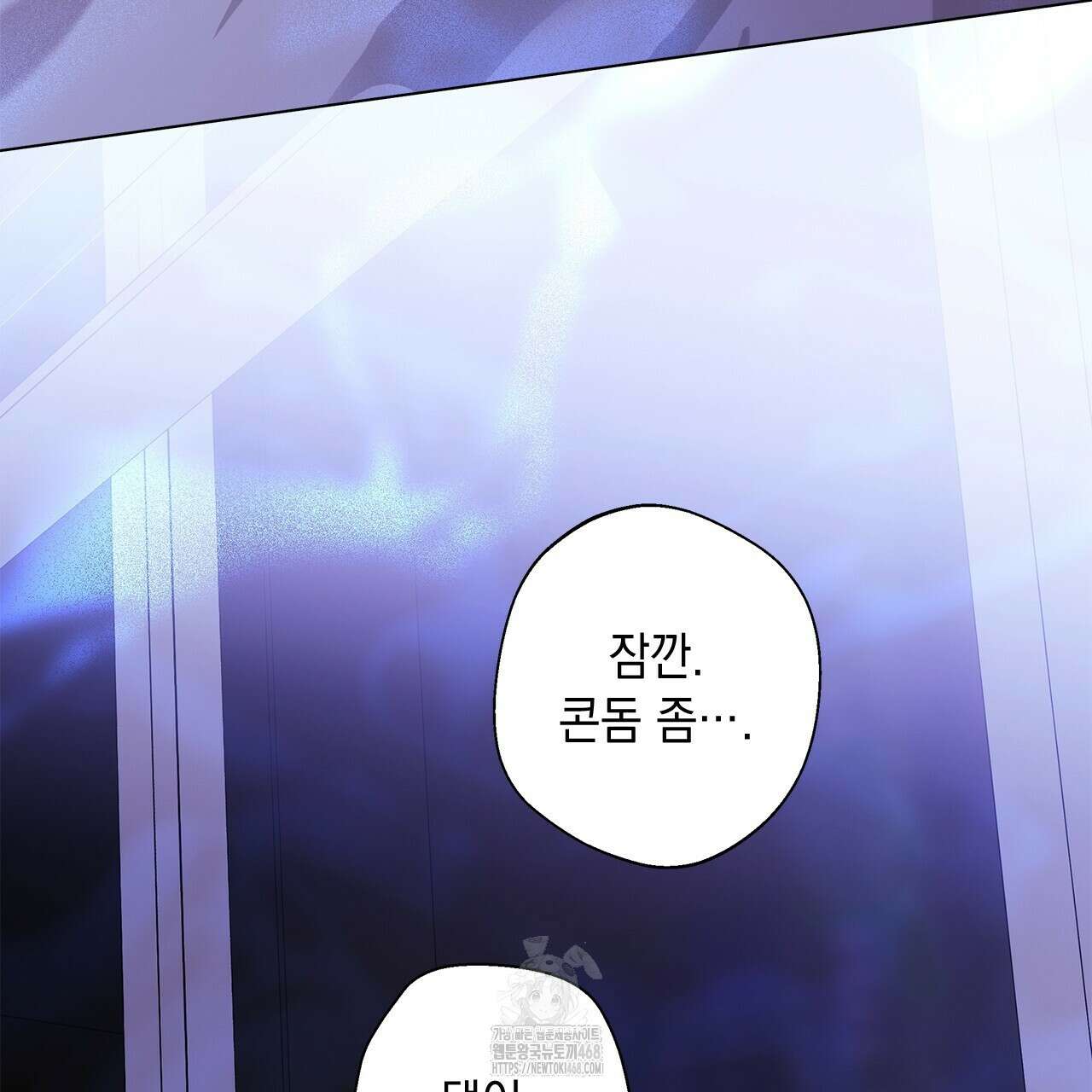 홈파이브 외전 4화 26