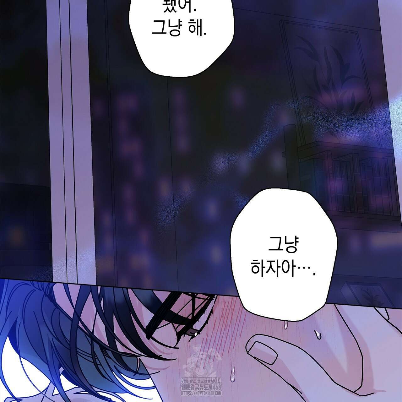 홈파이브 외전 4화 27