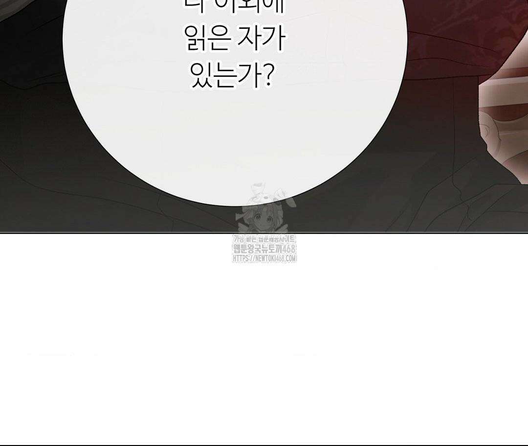 새비지 캐슬 74화 8