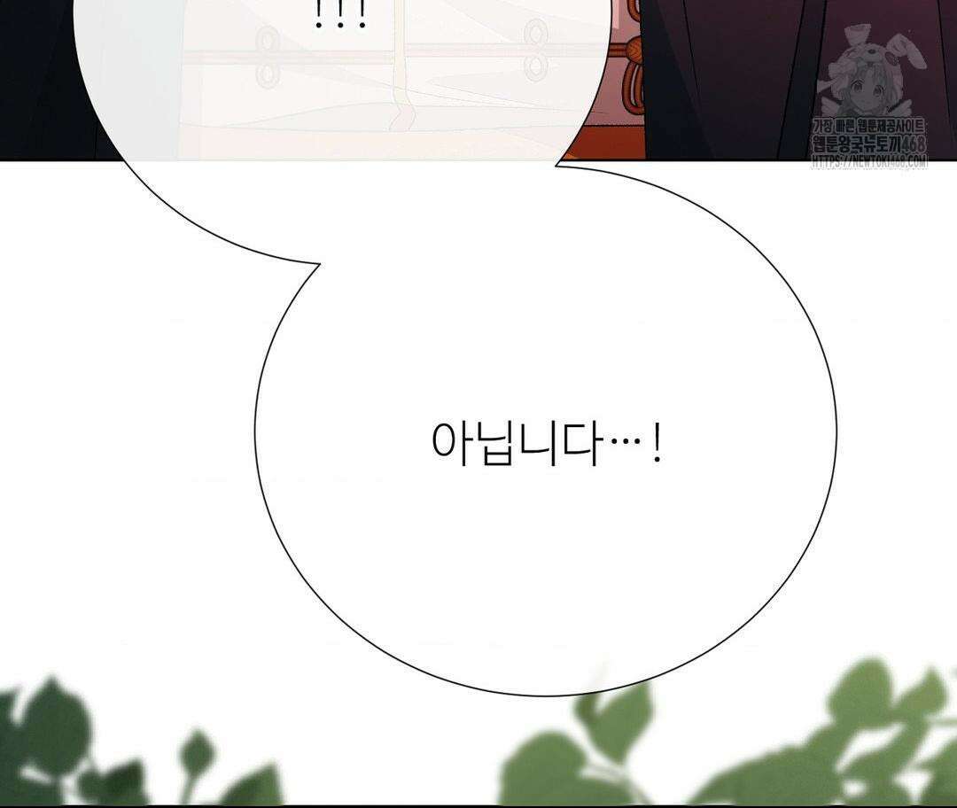 새비지 캐슬 74화 11