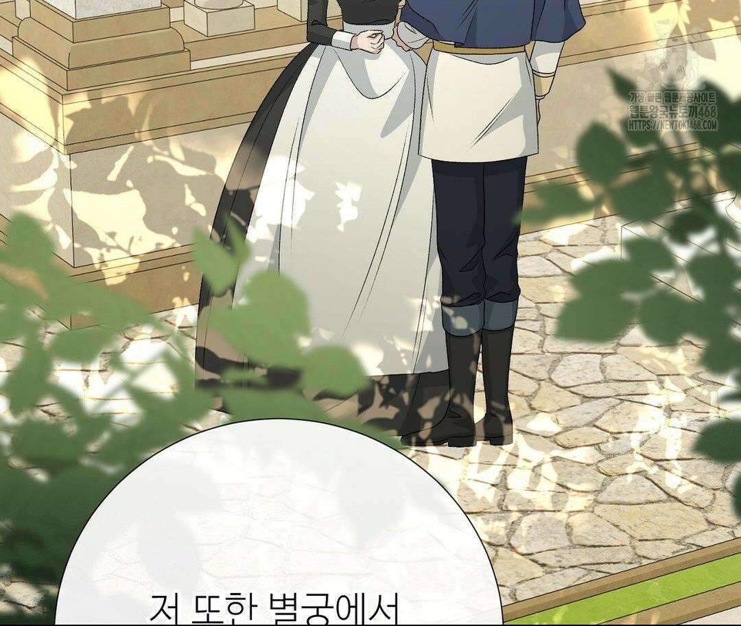 새비지 캐슬 74화 13