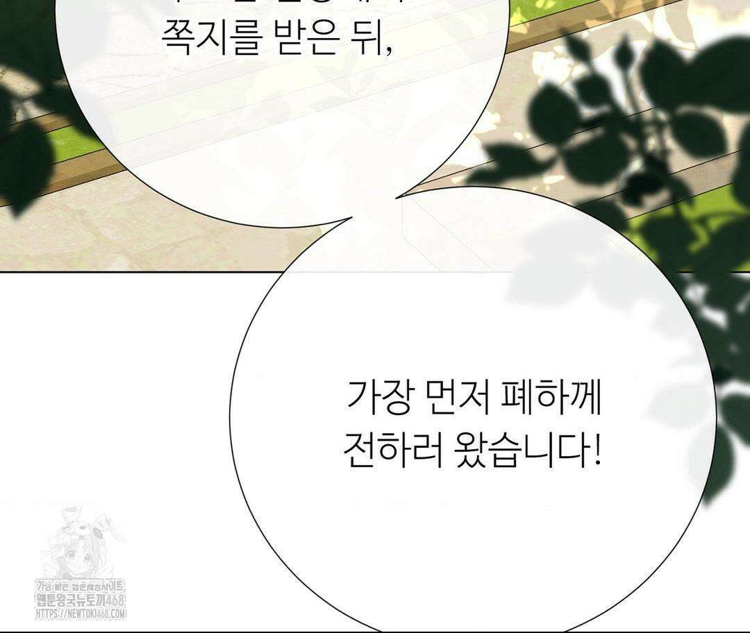 새비지 캐슬 74화 14