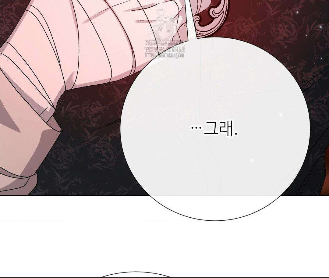 새비지 캐슬 74화 17