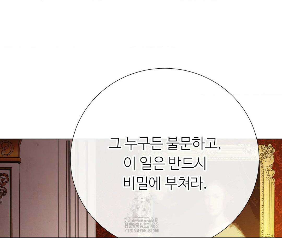 새비지 캐슬 74화 19