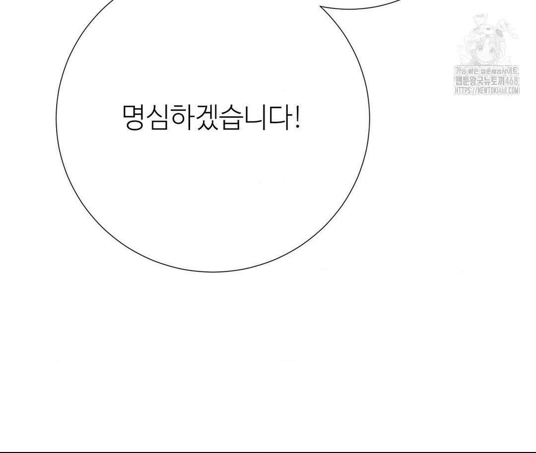 새비지 캐슬 74화 22