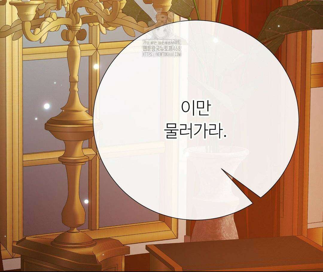 새비지 캐슬 74화 24