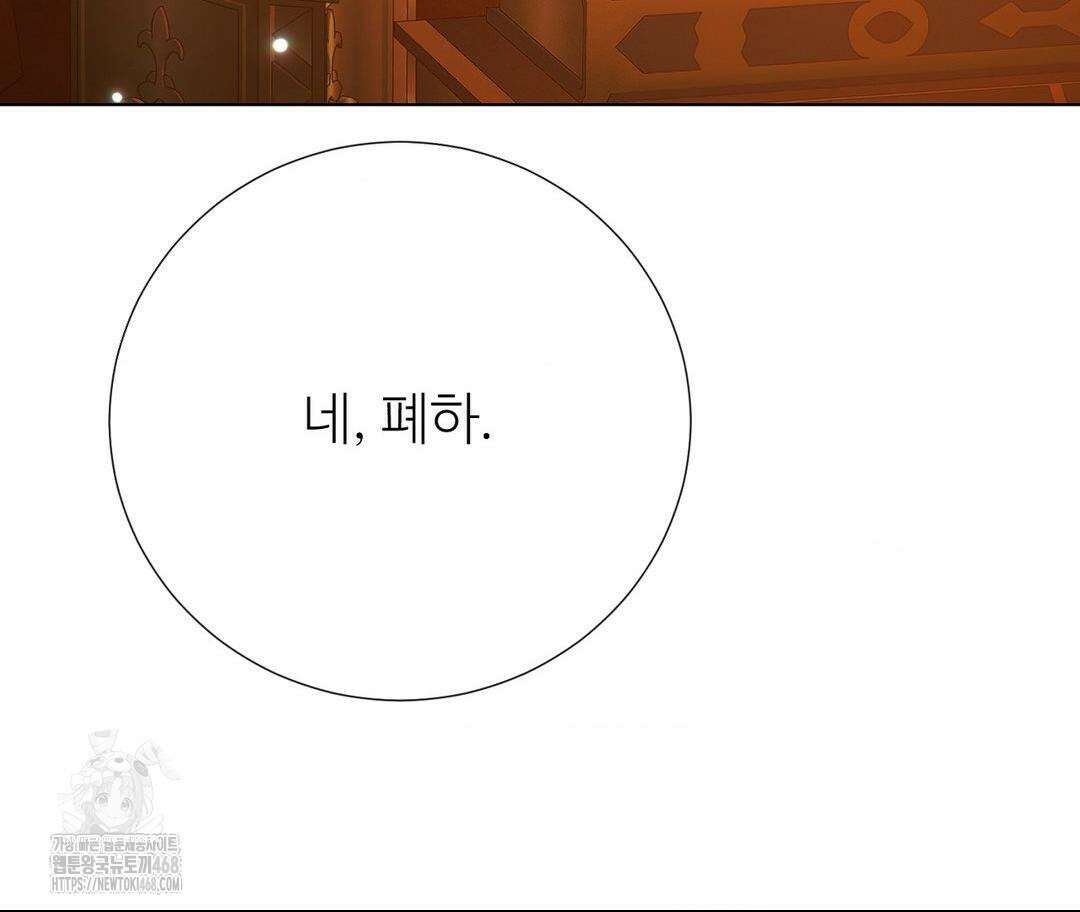새비지 캐슬 74화 25