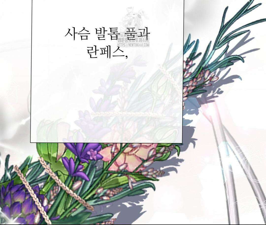 새비지 캐슬 74화 34
