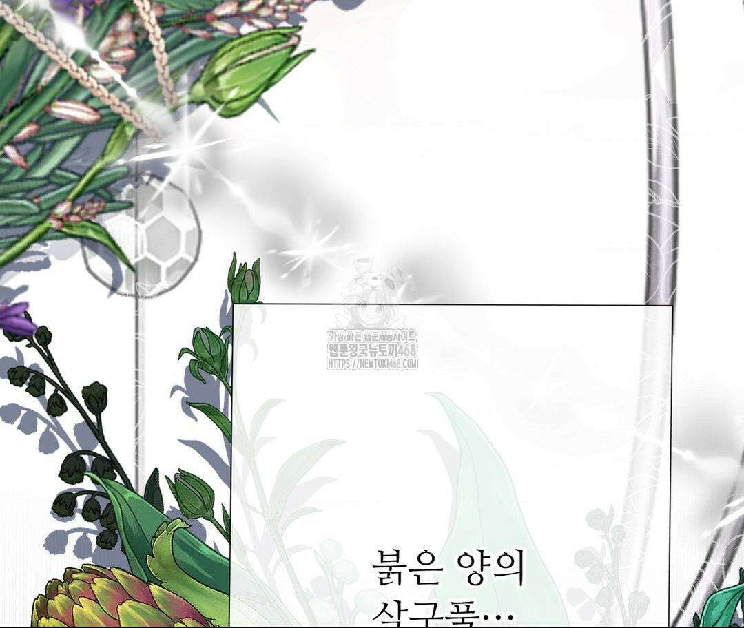 새비지 캐슬 74화 35
