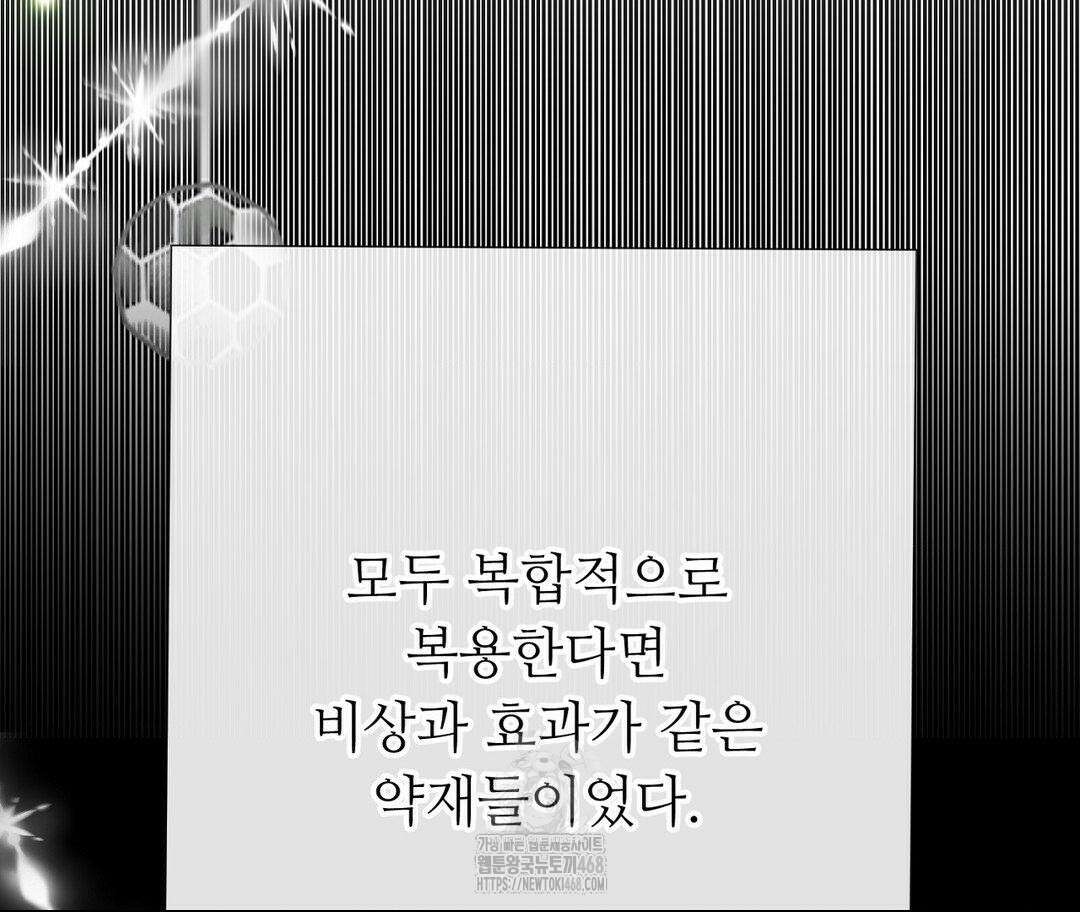 새비지 캐슬 74화 38