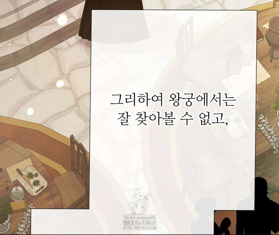 새비지 캐슬 74화 41