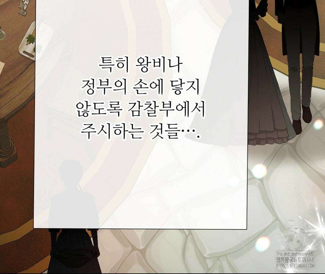 새비지 캐슬 74화 42