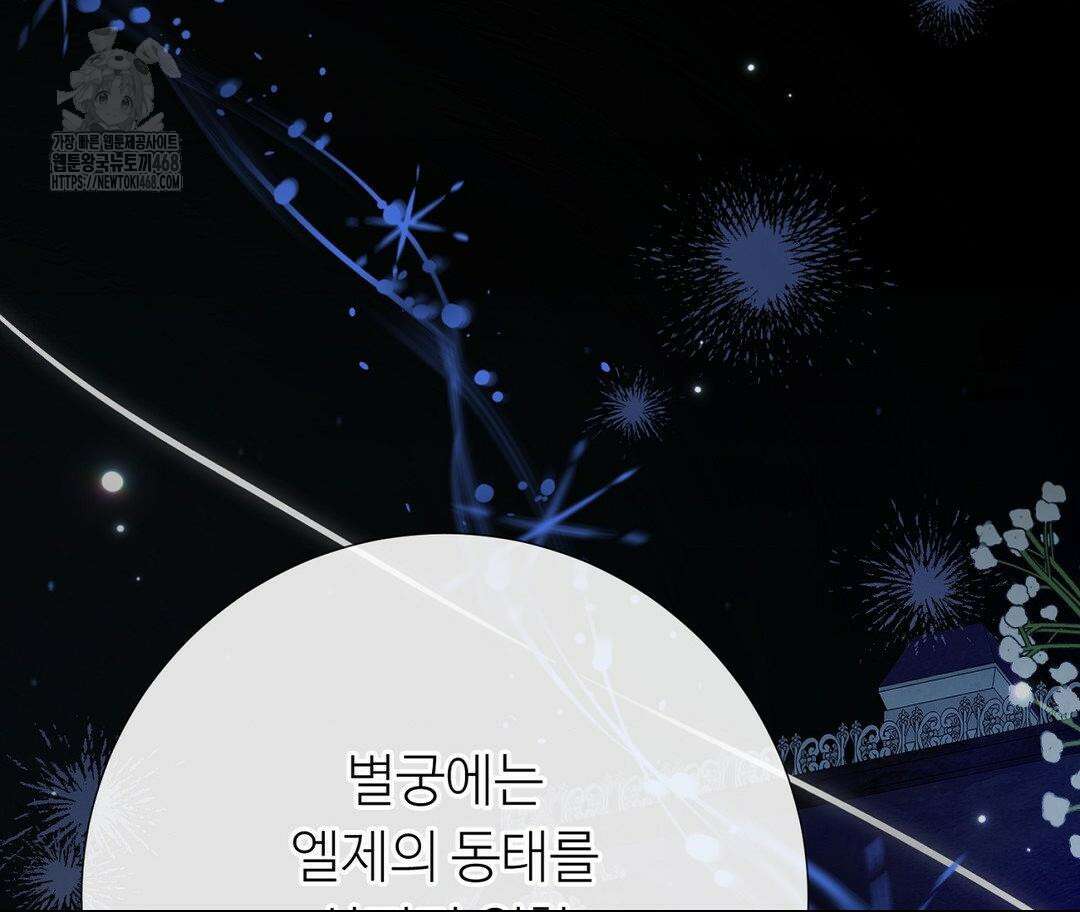 새비지 캐슬 74화 44