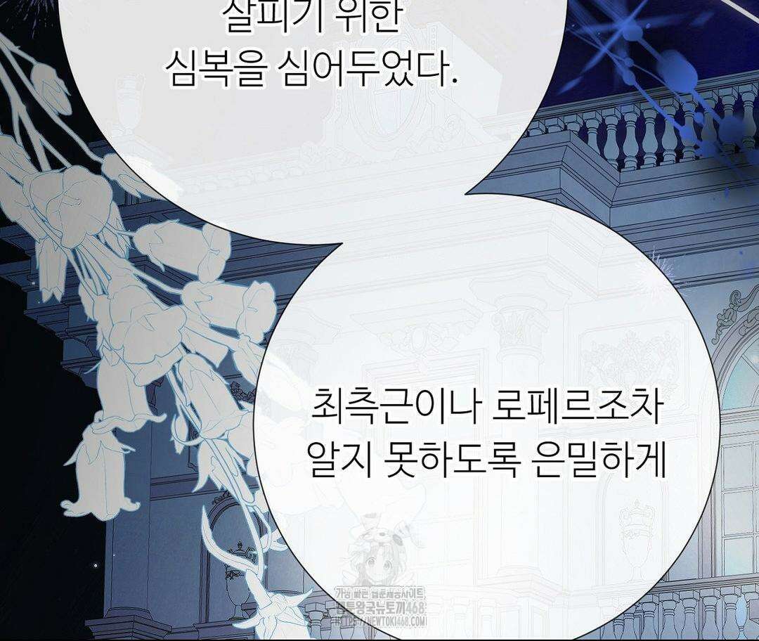 새비지 캐슬 74화 45