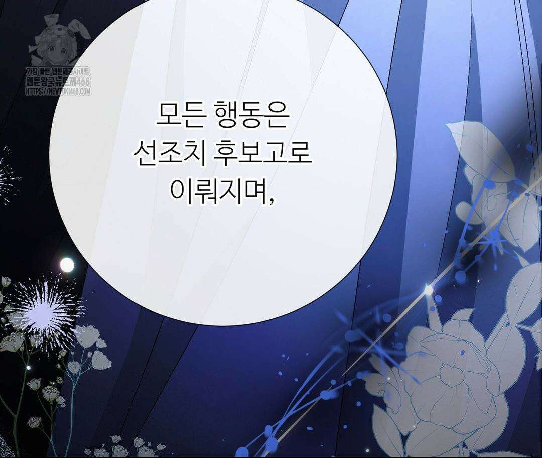 새비지 캐슬 74화 48