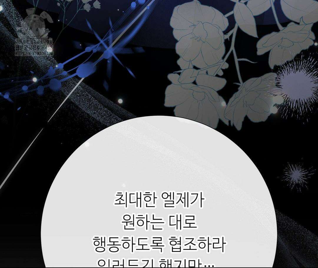새비지 캐슬 74화 49