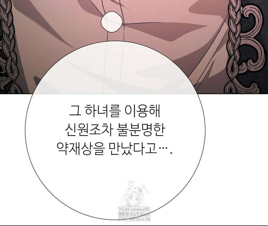 새비지 캐슬 74화 53