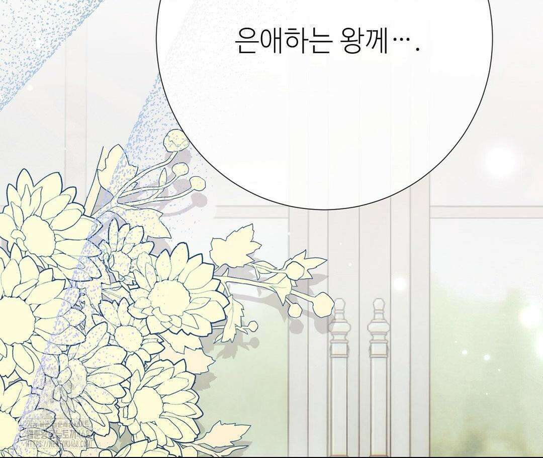 새비지 캐슬 74화 61