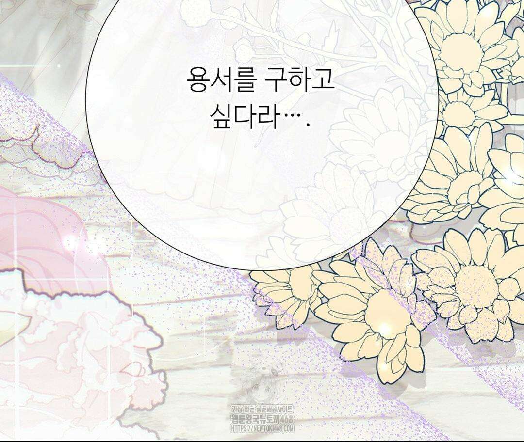 새비지 캐슬 74화 64