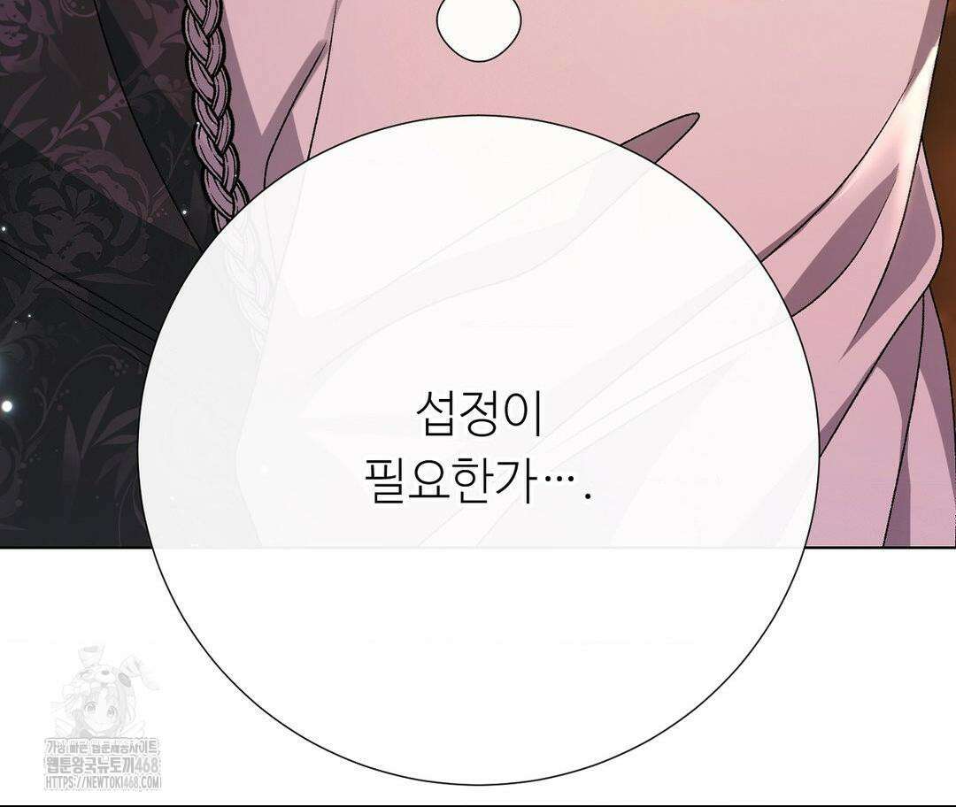 새비지 캐슬 74화 69
