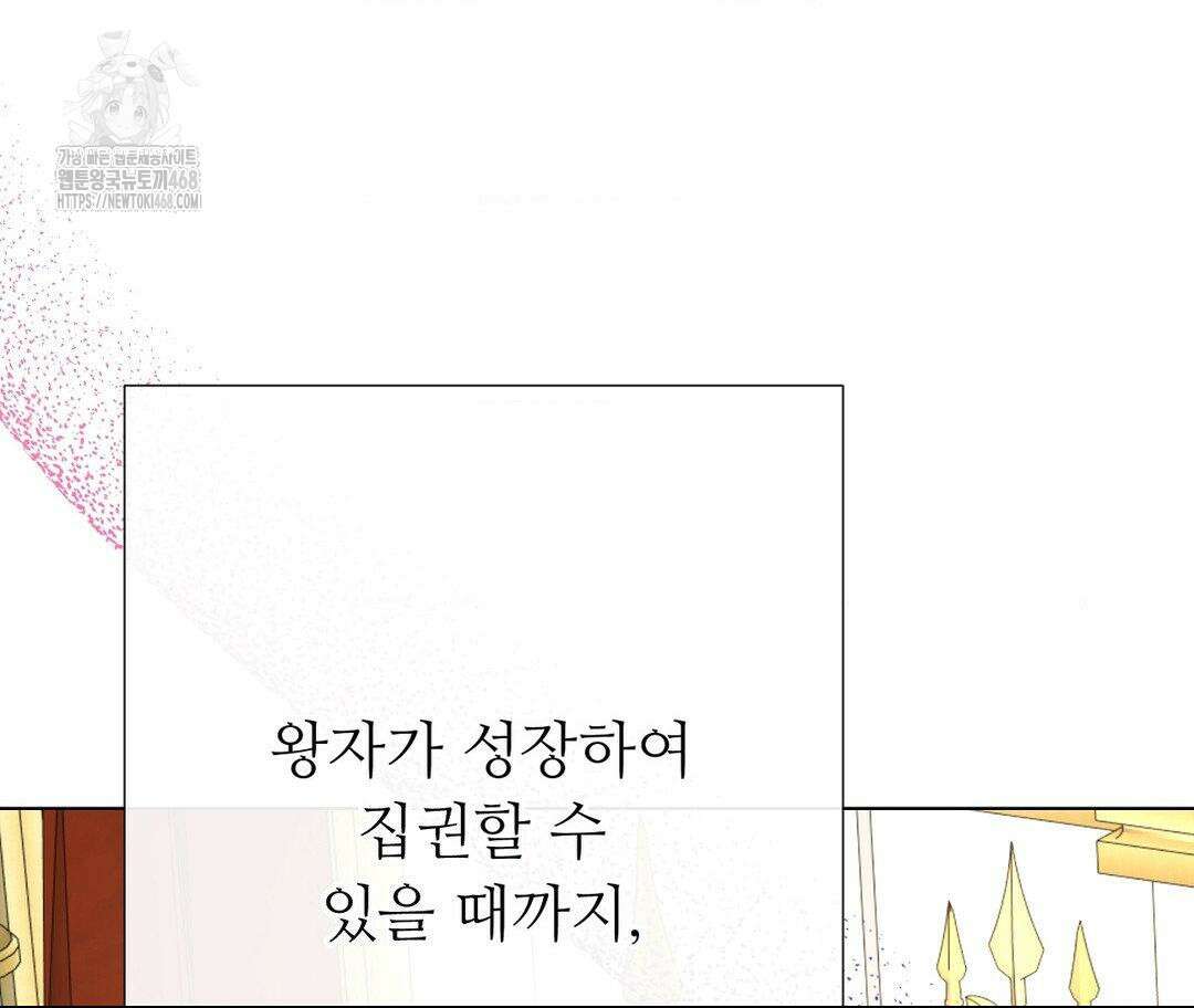 새비지 캐슬 74화 73