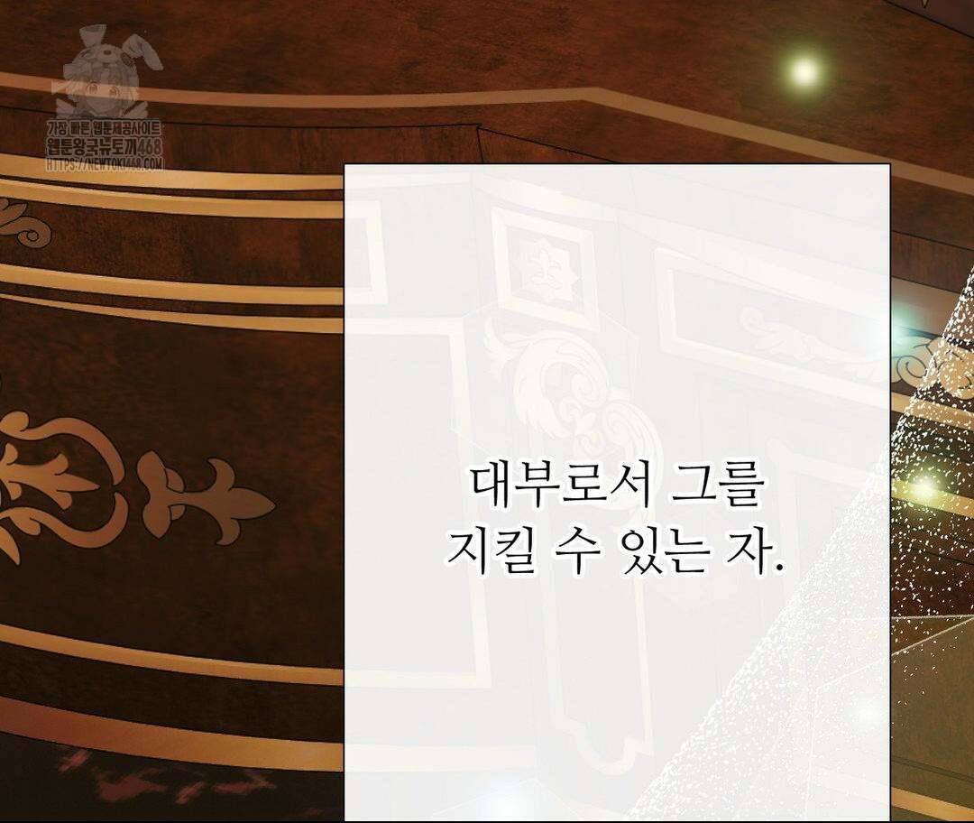 새비지 캐슬 74화 76