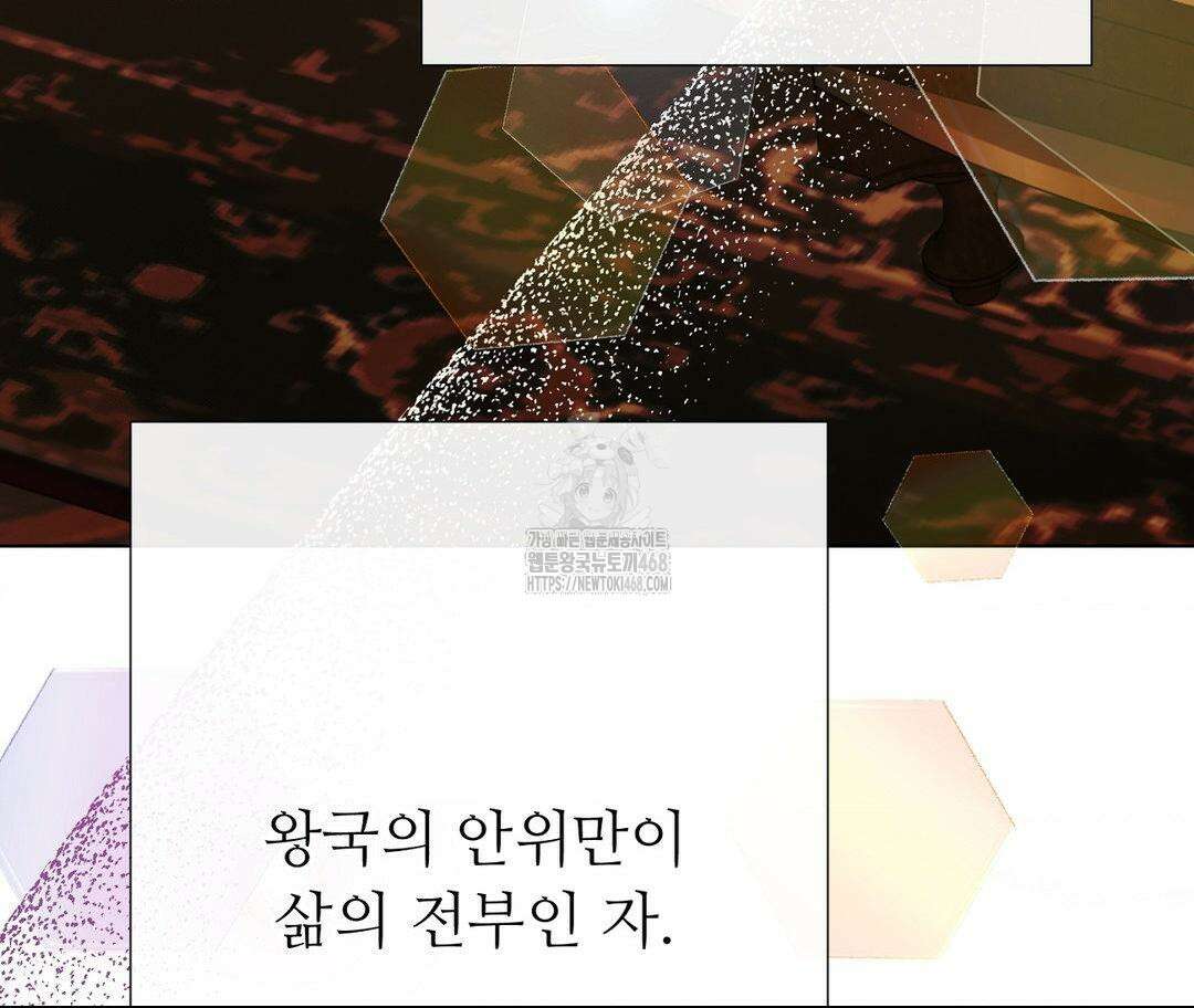 새비지 캐슬 74화 77