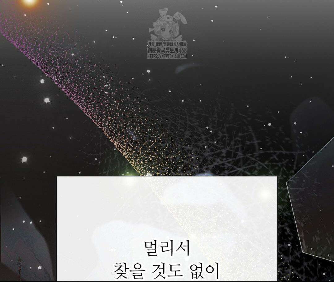 새비지 캐슬 74화 79