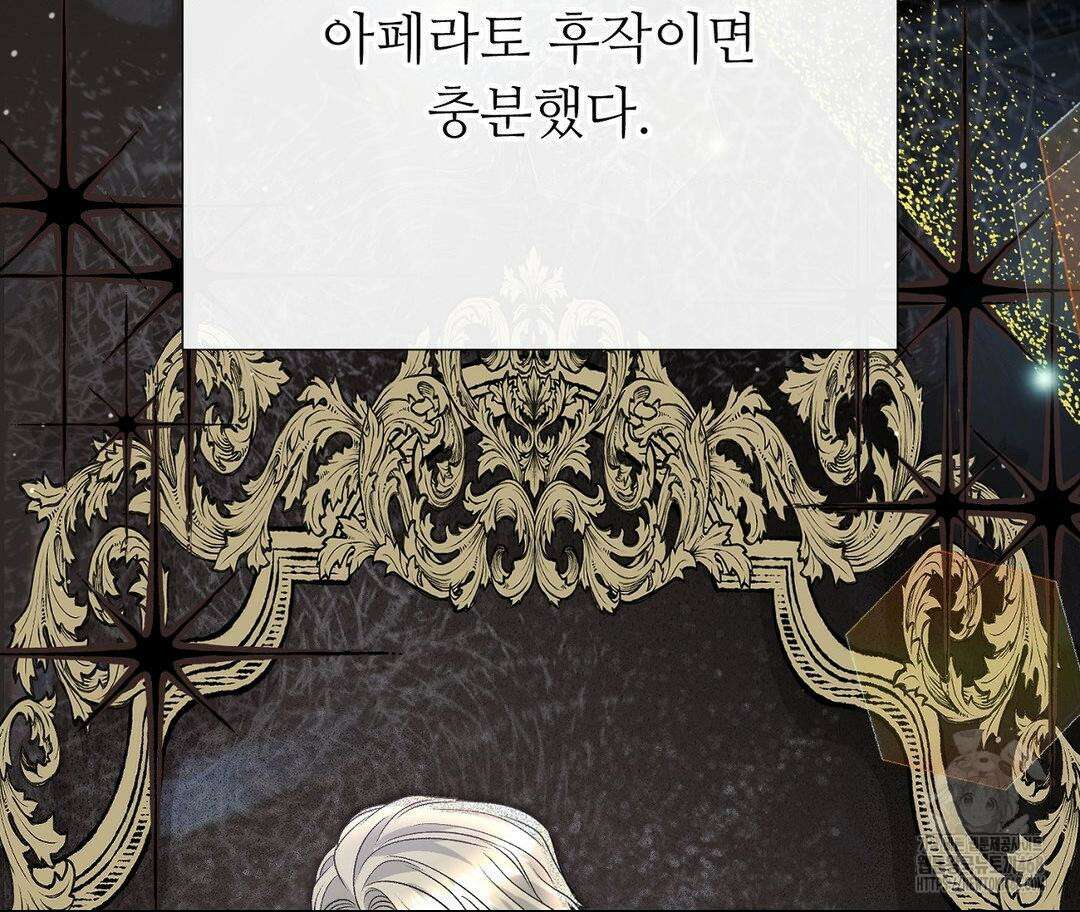 새비지 캐슬 74화 80