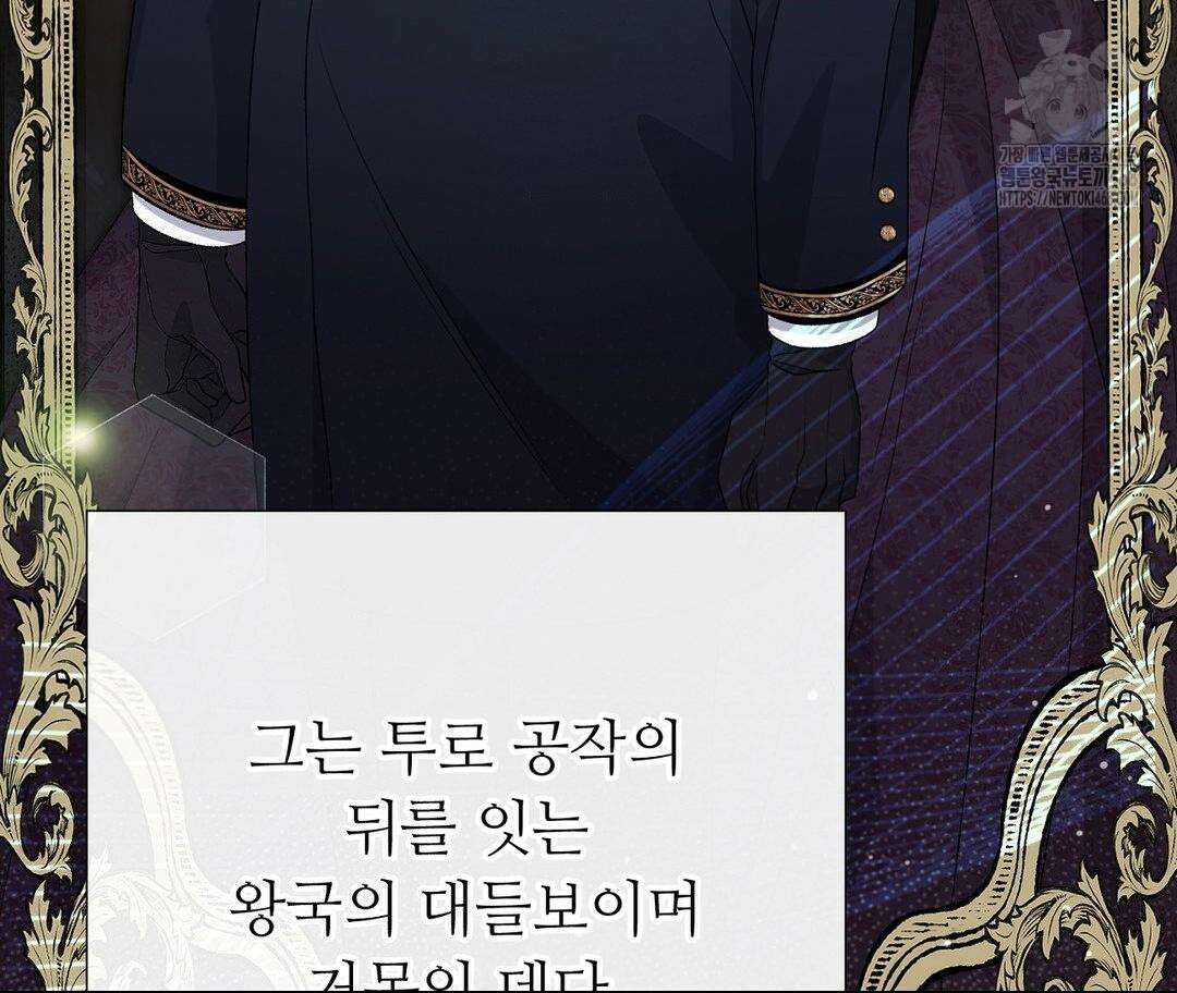 새비지 캐슬 74화 82