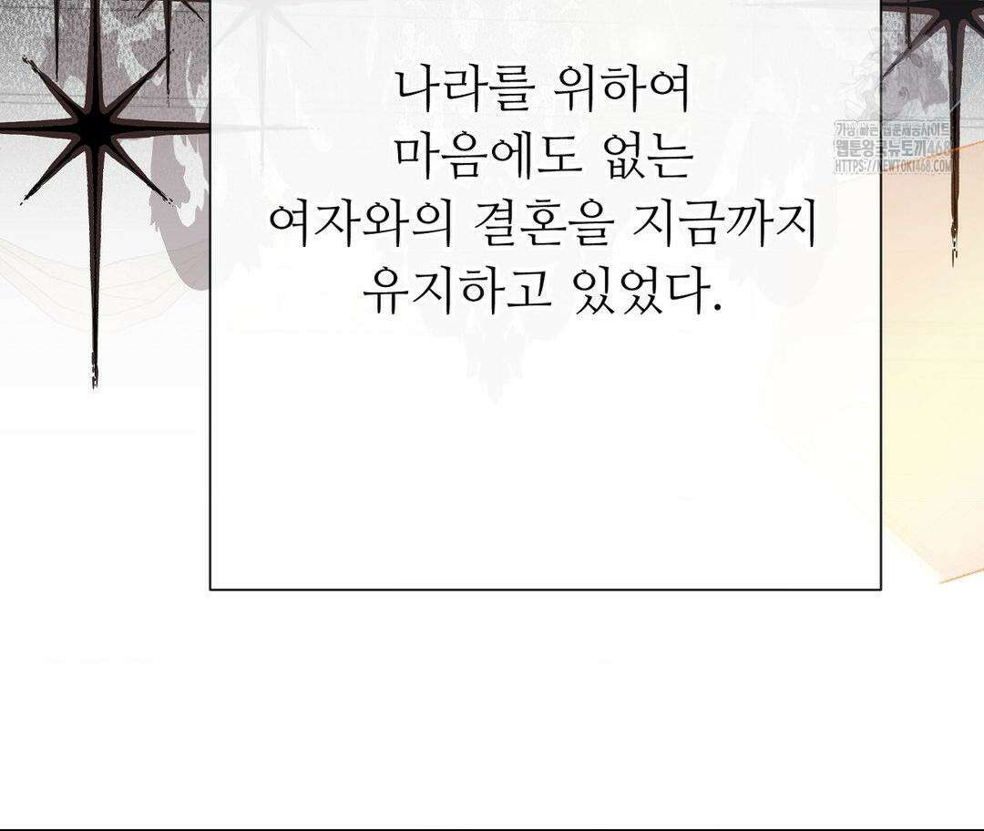 새비지 캐슬 74화 84