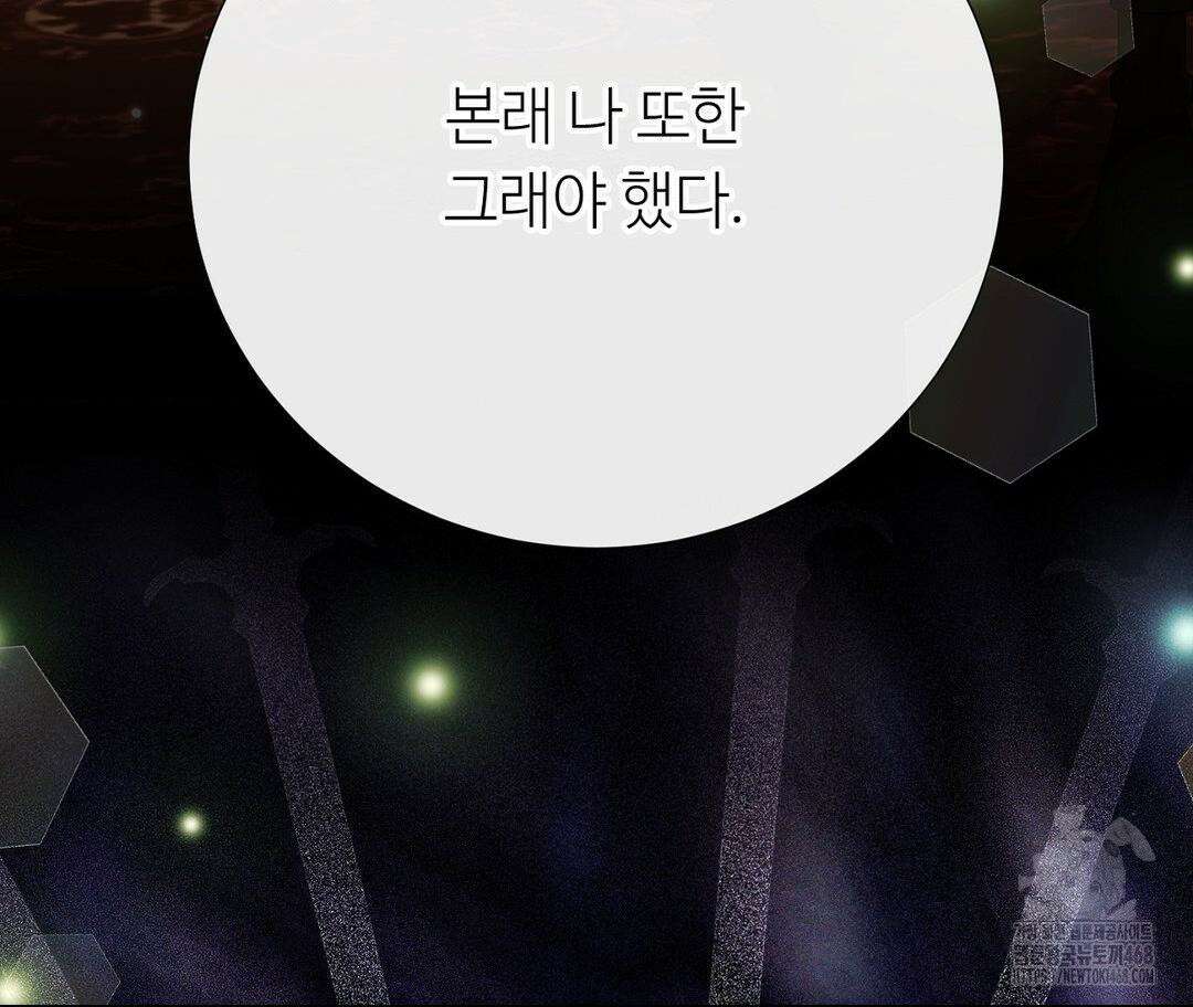 새비지 캐슬 74화 89