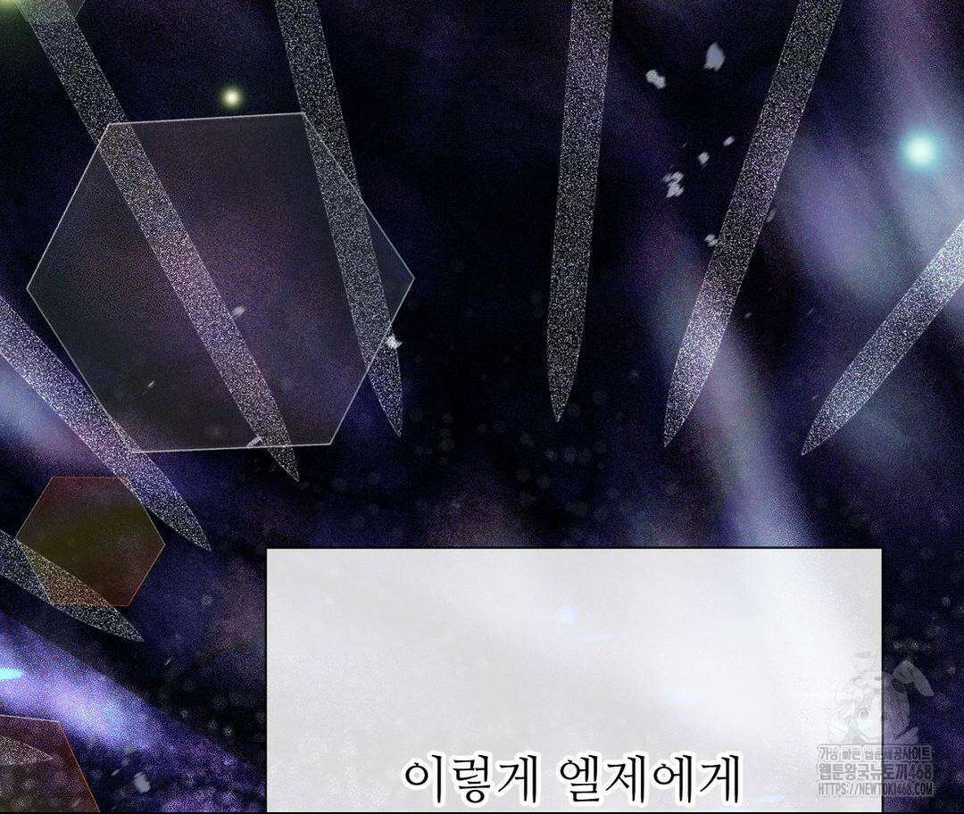 새비지 캐슬 74화 90
