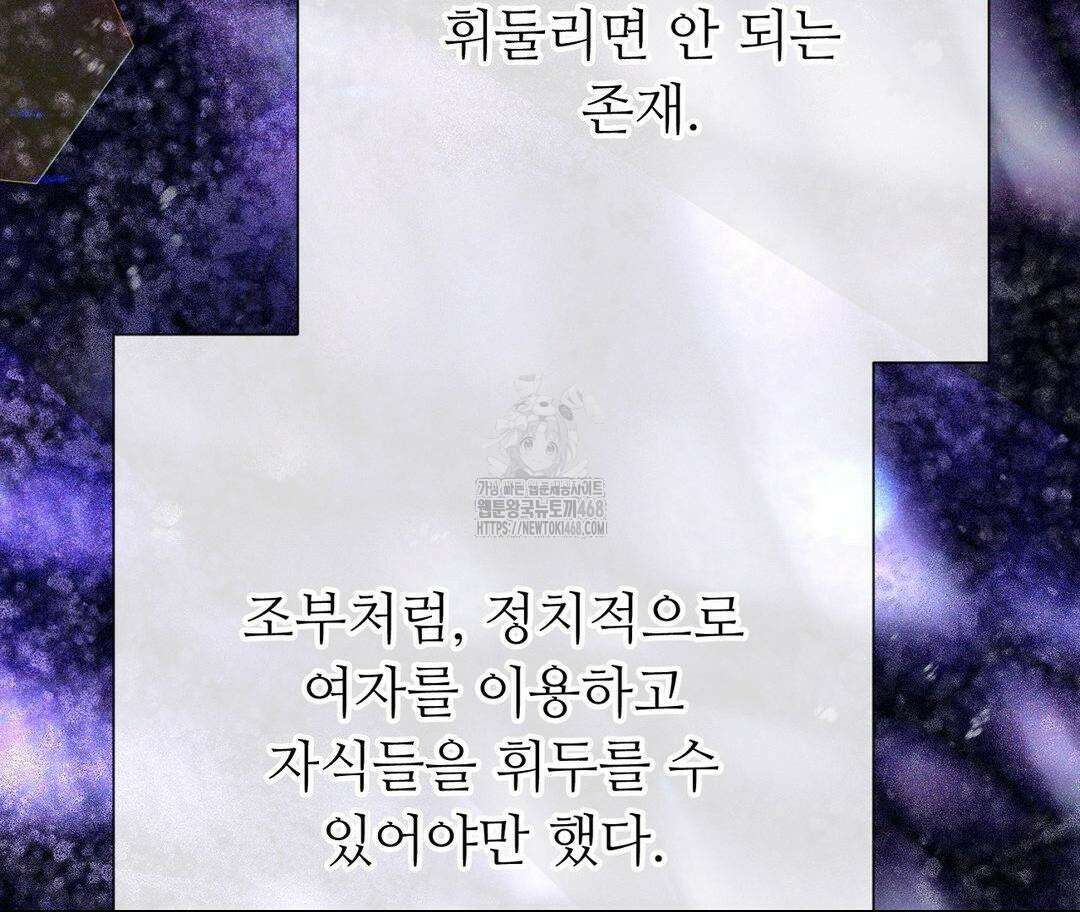 새비지 캐슬 74화 91