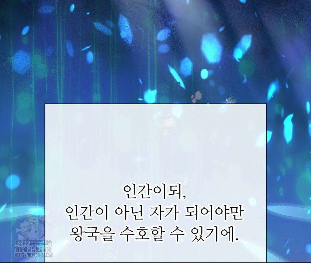 새비지 캐슬 74화 93