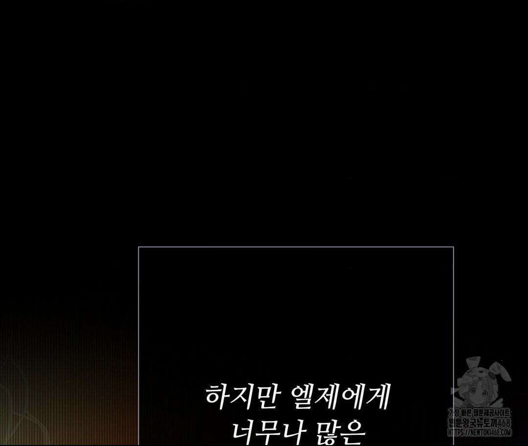 새비지 캐슬 74화 95
